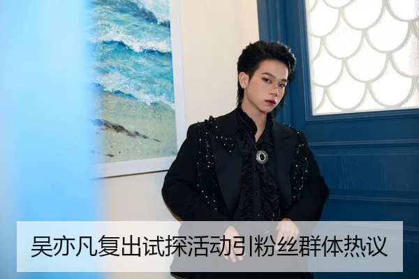 wu-yi-fan-fu-chu-shi-tan-huo-dong-yin-fen-si-qun-ti-re-yi-2-214.jpg