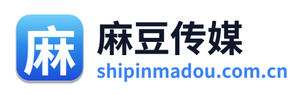 麻豆传媒